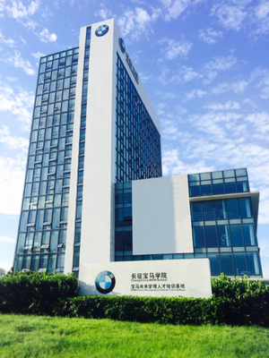 四川长征车业集团总部基地项目